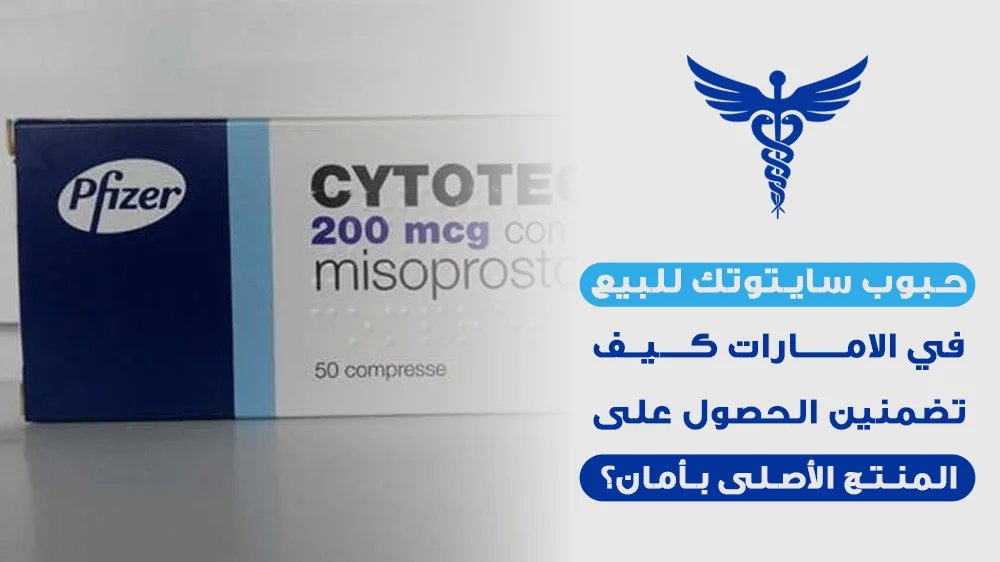 معلومات طبية موثوقة