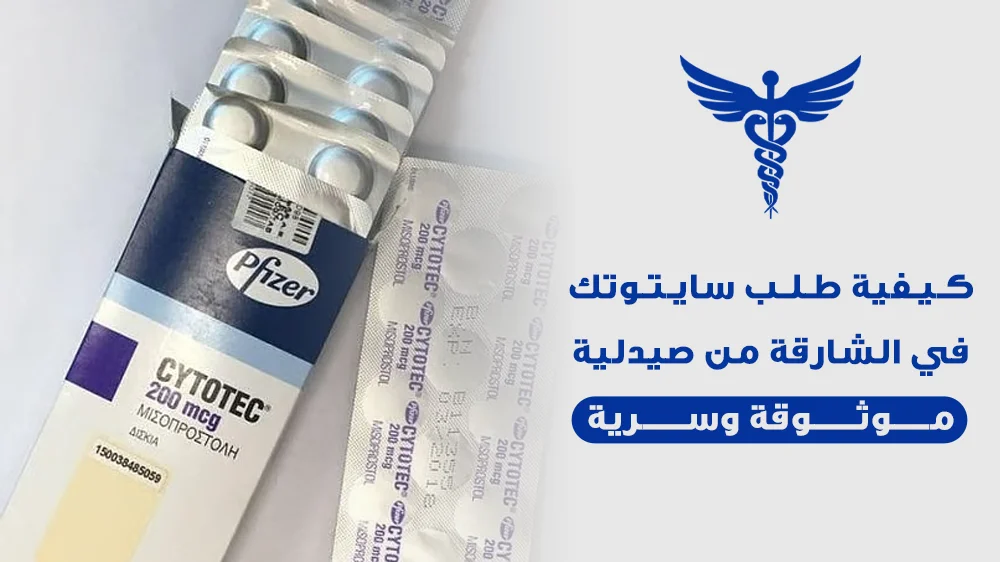 متابعة طبية دقيقة